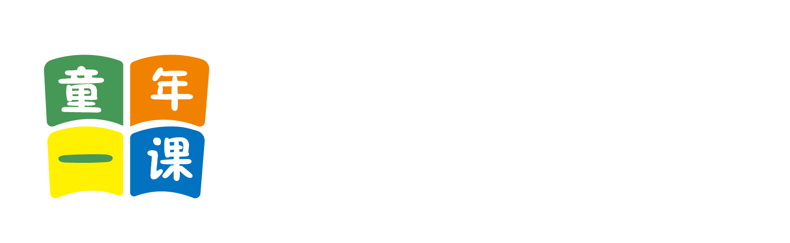 操操操网北京童年一课助学发展中心